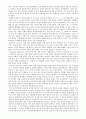 자폐아동의 치료교육 프로그램 2페이지