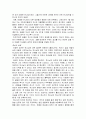[목회론요약] 목사는 누구이며 무엇을 해야 하는가 + 목사의 인격 요약 2페이지