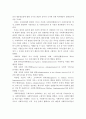 [사회복지행정론] 사회복지행정의 개념에 대해 서술. 2페이지