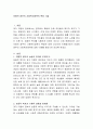 이명박 정부의 사회복지정책의 특징 기술 2페이지
