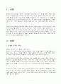 [문화와 교육] 문화와 교육이 상생적 관계를 가질 수 있는 방안에 대해 논의하시오. 2페이지