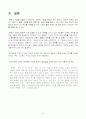 [문화와 교육] 문화와 교육이 상생적 관계를 가질 수 있는 방안에 대해 논의하시오. 6페이지