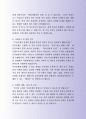 잘 활용되는 부산은행 자기소개서 사례 4페이지