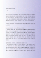 잘 활용되는 부산은행 자기소개서 사례 6페이지