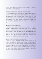 잘 활용되는 부산은행 자기소개서 사례 7페이지