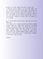 잘 활용되는 부산은행 자기소개서 사례 8페이지