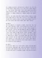 잘 활용되는 포스코특수강 및 생산직 자기소개서 사례 3페이지