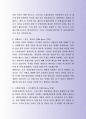 잘 활용되는 포스코특수강 및 생산직 자기소개서 사례 5페이지