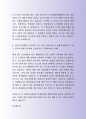 잘 활용되는 포스코특수강 및 생산직 자기소개서 사례 6페이지