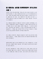 잘 활용되는 글로벌 마케팅영업부 자기소개서사례 2페이지