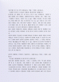 잘 활용되는 신한카드 및 인턴사원 자기소개서 사례 3페이지