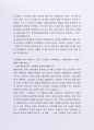 잘 활용되는 신한카드 및 인턴사원 자기소개서 사례 4페이지