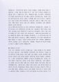 잘 활용되는 신한카드 및 인턴사원 자기소개서 사례 7페이지