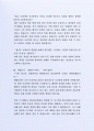 잘 활용되는 현대건설 - 홍보실(경력)  자기소개서 사례 3페이지