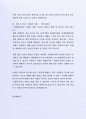 잘 활용되는 현대건설 - 홍보실(경력)  자기소개서 사례 4페이지