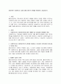 바람직한 사회복지사 상에 대해 개인적 견해를 포함하여 기술. 2페이지