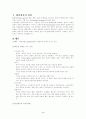 활력징후 정의 (체온, 맥박, 호흡 및 혈압) 2페이지