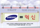 삼성혁신경영, 삼성의 성공과 실패, 삼성의 발전방향 및 과제, 브랜드전략 4페이지