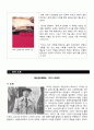 카인의 후예 [소개 및 내용요약, 소감문] _ 황순원(黃順元) 저 2페이지
