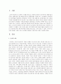 [취미와예술 B형] 미술전시회를 관람한 후 관람기를 쓰시오. 관람기에는 전시의 개요(A4용지 1장 반 이하)와 전시 작품에 대한 감상을 포함시키시오 2페이지