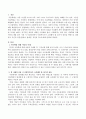 아동학대 피해 아동의 예를 들어 사정 시 사정과정에서 사회복지사가 고려해야 할 10가지 내용을 바탕으로 설명, 자신의 의견(딜레마, 한계점, 적절성 등)을 서술하시오. 2페이지