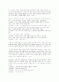 [철학의이해 A형] 자신의 유형에 속한 책들 중 한 권을 선택하여 읽은 후, 반드시 다음 지시에 따라 과제를 작성 2페이지