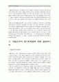 1.매슬로우의 동기위계설에 대해 설명하시오_매슬로우동기위계설, 욕구5단계이론 2.에릭슨의 성격발달8단계설에 대해 설명하고 교육적 시사점을 논하시오_에릭슨성격발달8단계설(교육심리학) 3페이지
