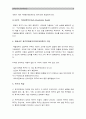 1.매슬로우의 동기위계설에 대해 설명하시오_매슬로우동기위계설, 욕구5단계이론 2.에릭슨의 성격발달8단계설에 대해 설명하고 교육적 시사점을 논하시오_에릭슨성격발달8단계설(교육심리학) 6페이지