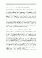1.매슬로우의 동기위계설에 대해 설명하시오_매슬로우동기위계설, 욕구5단계이론 2.에릭슨의 성격발달8단계설에 대해 설명하고 교육적 시사점을 논하시오_에릭슨성격발달8단계설(교육심리학) 9페이지