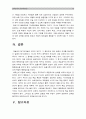 1.매슬로우의 동기위계설에 대해 설명하시오_매슬로우동기위계설, 욕구5단계이론 2.에릭슨의 성격발달8단계설에 대해 설명하고 교육적 시사점을 논하시오_에릭슨성격발달8단계설(교육심리학) 14페이지