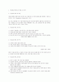 아동시설보호서비스 (시설보호, 시설보호아동, 개념, 목적, 유형, 대상, 사업, 프로그램, 현황, 과제) 2페이지