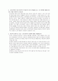 교육방법및공학 제1장 교육방법과 교육공학에 대한 이해탐구문제 2페이지