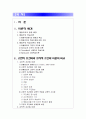 인간행동과 사회환경) 고전적 조건화와 조작적 조건화 이론의 공통점과 차이점 2페이지