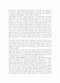 [독후감] 을 읽고 _ 장현정 저 2페이지