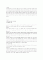 프로이드의 정신역동모델(지형학적모형, 구조적모형, 방어기제, 심리성적발달단계, 관련사례) 2페이지