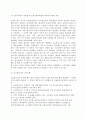 [글로벌소싱] 글로벌소싱의 성격(개념,동기,고려사항), 글로벌소싱과 적시조달시스템, 글로벌소싱전략 3페이지