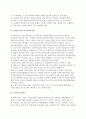 [글로벌소싱] 글로벌소싱의 성격(개념,동기,고려사항), 글로벌소싱과 적시조달시스템, 글로벌소싱전략 4페이지