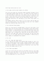 [작업관리와 TOC] TOC에 대해서 설명 5페이지