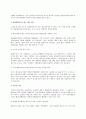 [작업관리와 TOC] TOC에 대해서 설명 7페이지
