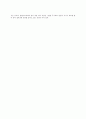 [작업관리와 TOC] TOC에 대해서 설명 8페이지