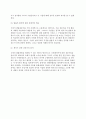 글로벌기업 법률적 환경의 관리(법률적 분쟁해결방법, 법률적환경의 관리전략) 4페이지
