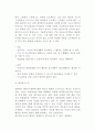 [조직구조] 조직구조의 유형(종류) -전통적인 조직구조, 글로벌경영을 위한 조직구조, 공식조직과 비공식조직 8페이지
