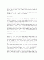 [조직구조] 조직구조의 유형(종류) -전통적인 조직구조, 글로벌경영을 위한 조직구조, 공식조직과 비공식조직 9페이지
