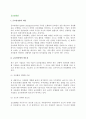 [글로벌경영] 글로벌경영의 개념,필요성,장단점,실천형태,글로벌경영관리의 방향 2페이지