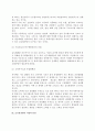 [글로벌경영] 글로벌경영의 개념,필요성,장단점,실천형태,글로벌경영관리의 방향 3페이지