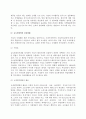 [글로벌경영] 글로벌경영의 개념,필요성,장단점,실천형태,글로벌경영관리의 방향 5페이지