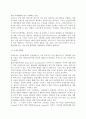 [글로벌경영] 글로벌경영의 개념,필요성,장단점,실천형태,글로벌경영관리의 방향 6페이지
