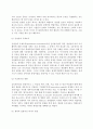[글로벌기업의 정치적환경] 글로벌기업 정치적 위험의 영향과 평가방법(평가절차) 3페이지
