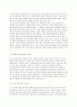 [글로벌기업의 정치적환경] 글로벌기업 정치적 위험의 영향과 평가방법(평가절차) 6페이지