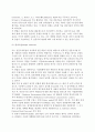 [글로벌기업의 정치적환경] 글로벌기업 정치적 위험의 영향과 평가방법(평가절차) 7페이지